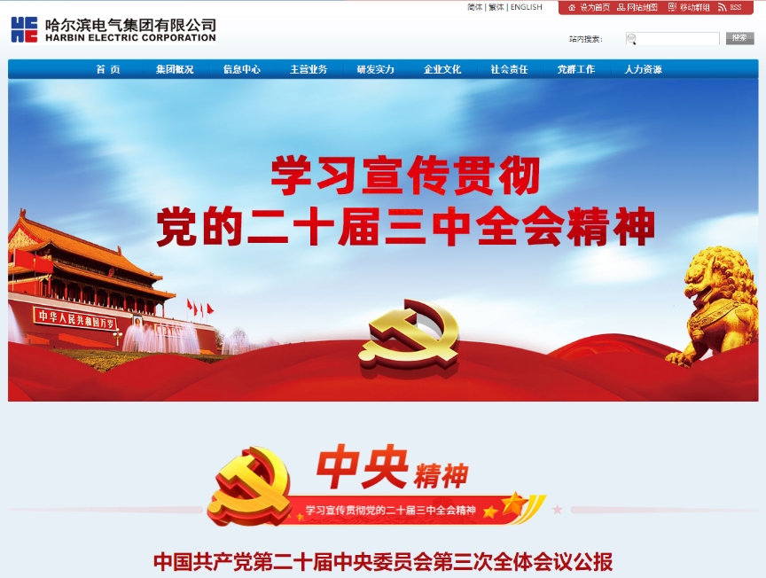 微信截圖_20241219162423.jpg 微信截圖_20241219162423.jpg